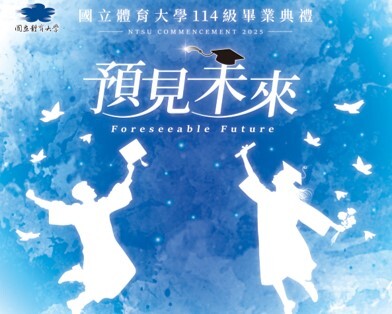 本校114級畢業典禮謹訂於 114年6月6日（週五）上午10時於本校綜合體育館辦理圖片